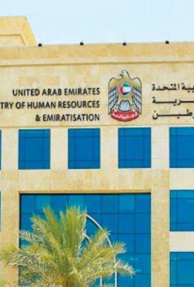 الموارد البشرية والتوطين تحدد اجراءات تشغيل المواطنين في القطاع الخاص