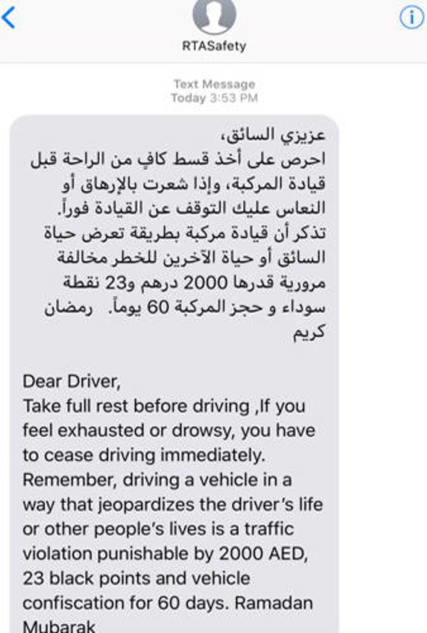 "طرق دبي".. غرامات تصل إلى 2000 درهم في حال عدم الانتباه في رمضان