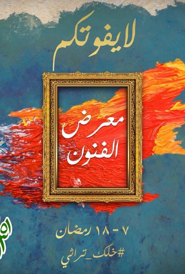 الفعالية تضم قرية تراثية وأركاناً متنوعة