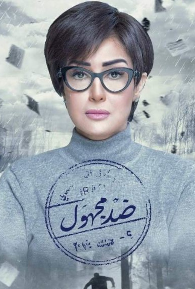 اتهام غادة عبد الرازق بالسرقة