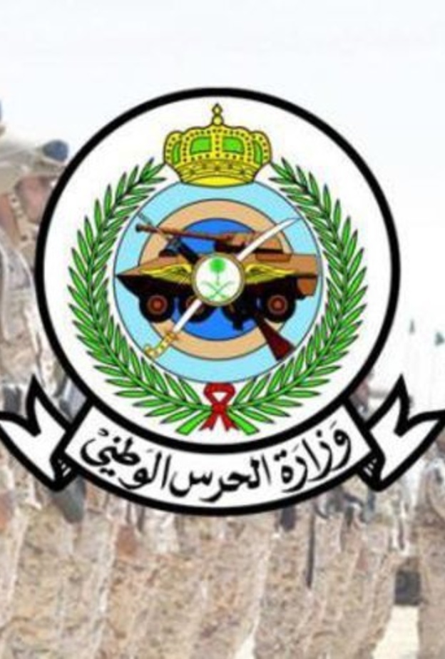 استقبال طلبات المتقدمين على كلية الحرس الوطني