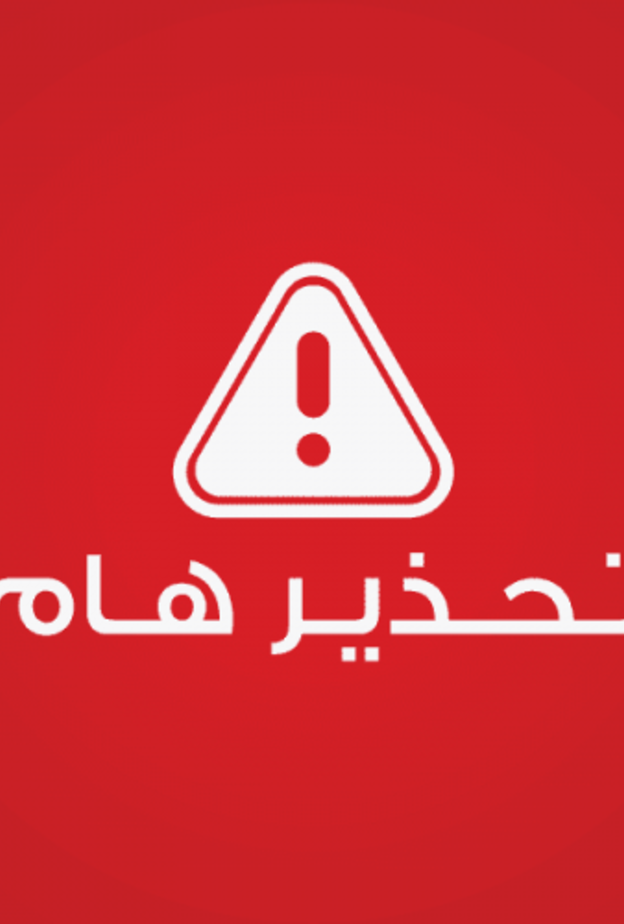 تحذير للاماراتيين المتواجدين في امريكا من عاصفة استوائية 