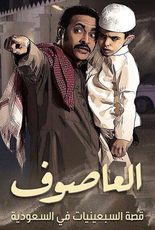 عودة سارة لمنزلها بعد الزواج