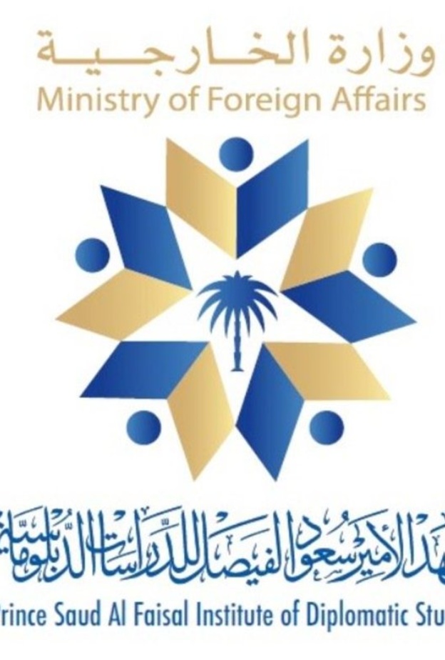 معهد الأمير سعود الفيصل للدراسات الدبلوماسية