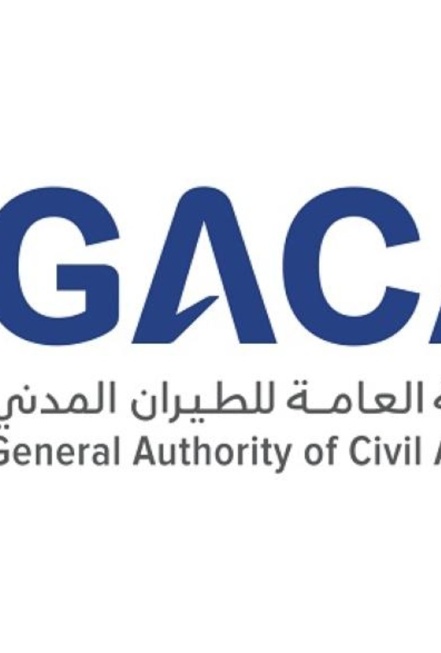  الهيئة العامة للطيران المدني في المملكة العربية السعودية