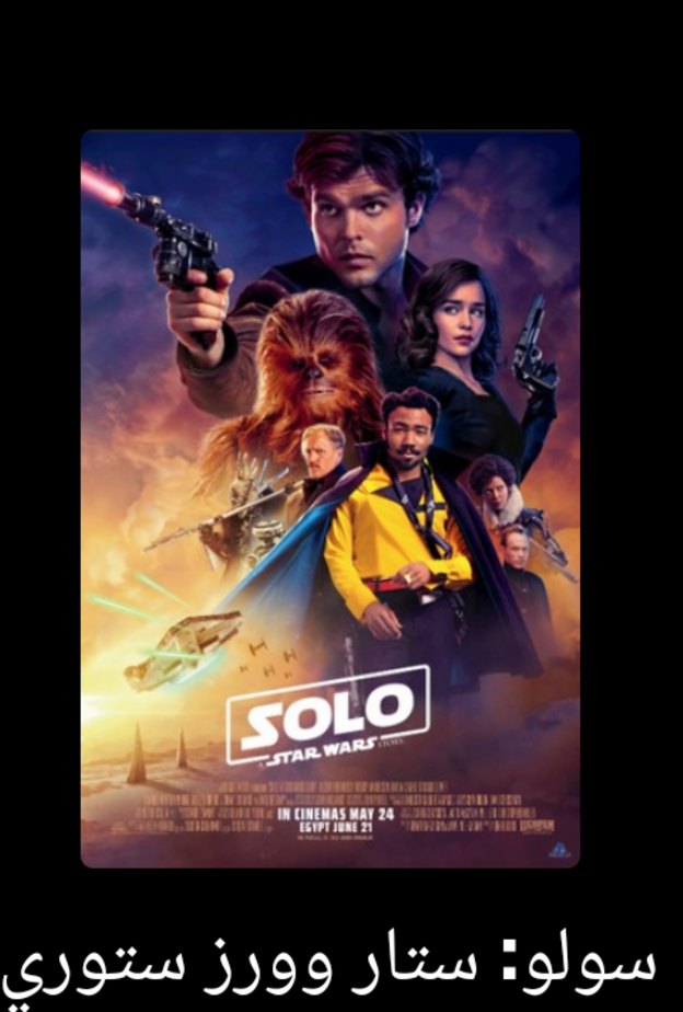  AMC تعرض باقة جديدة من الأفلام السينمائية الشيقة في الرياض