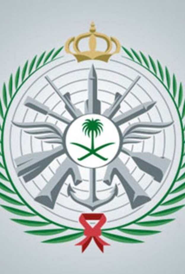 وزارة الدفاع السعودية