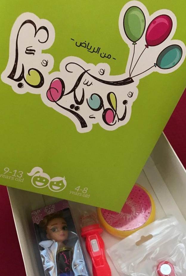 مشروع كسوة الشتاء