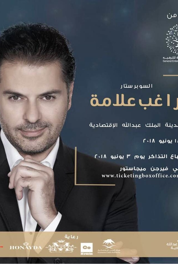 مدينة الملك عبدالله الاقتصادية بجدة