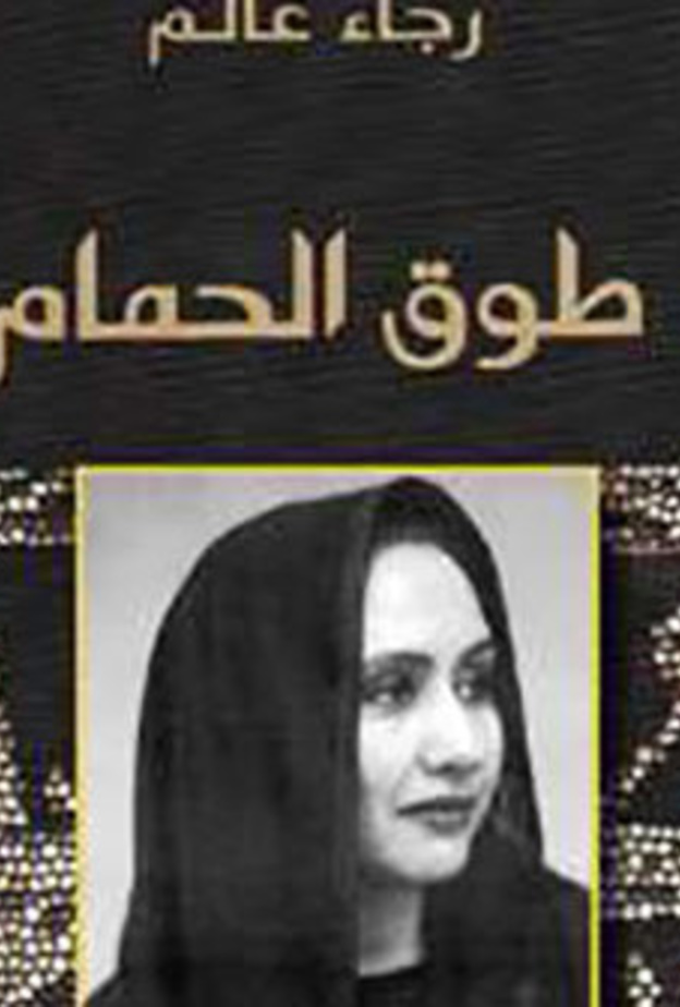 منى خزندار المرأة العربية الأولى التي تشغل منصب مدير عام لمعهد العالم العربي في أوروبا