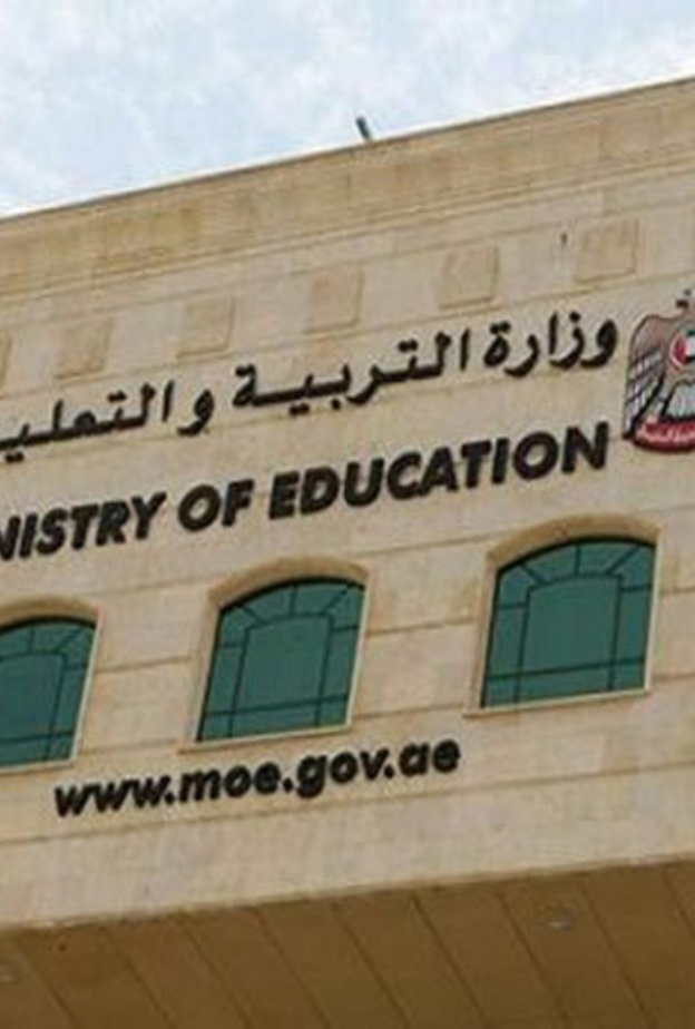 إعلان جداول امتحانات نهاية العام للمدارس الحكومية والخاصة في الإمارات  