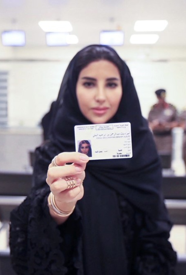 رخصة باسم اسراء اليماني