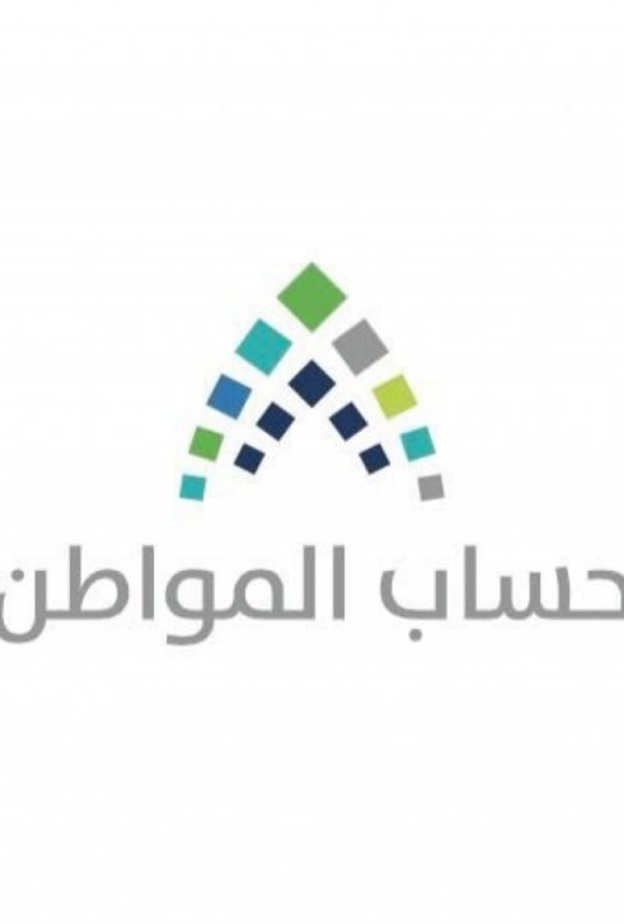 رابط دخول حساب المواطن الدفعة السابعة