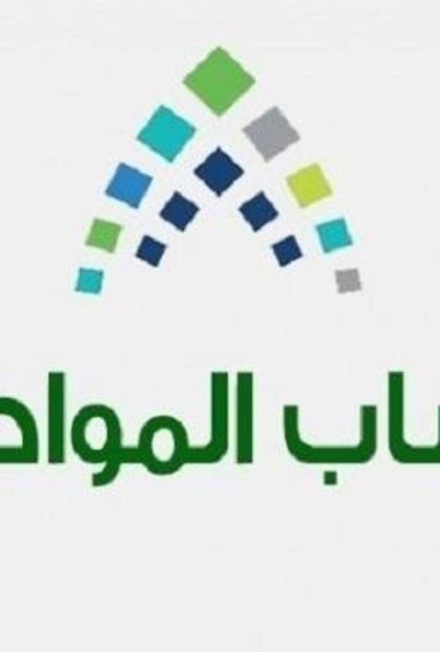 طريقة الاستعلام عن الدعم فى "حساب المواطن"