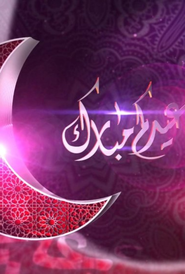 موعد اجازة عيد الفطر 1439 في السعودية