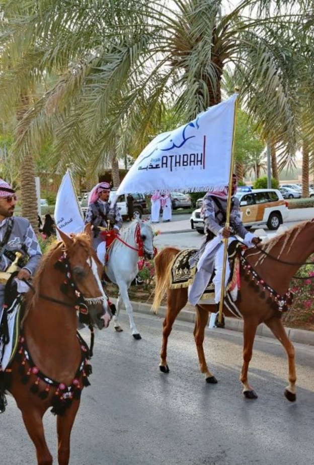 العرضة السعودية من فعاليات قصر الحكم الرياض