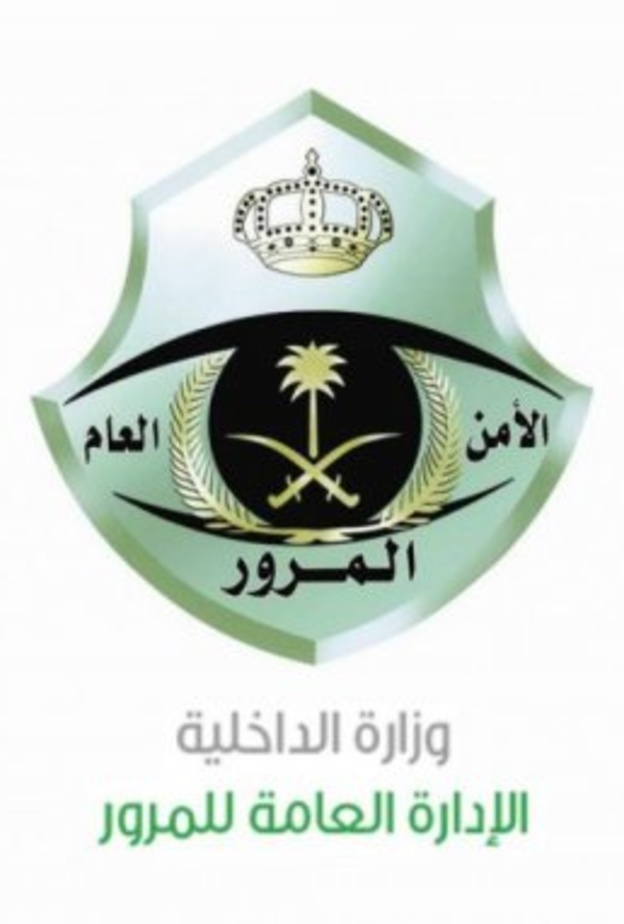 المرور السعودي