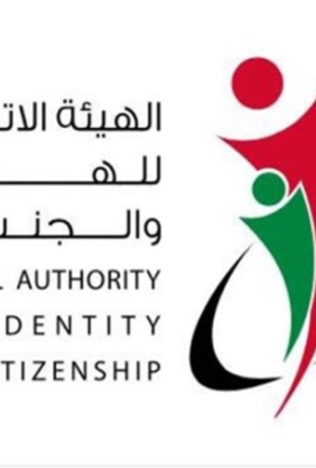 "الهوية والجنسية" في الإمارات تدعو للاستفادة من مهلة المخالفين