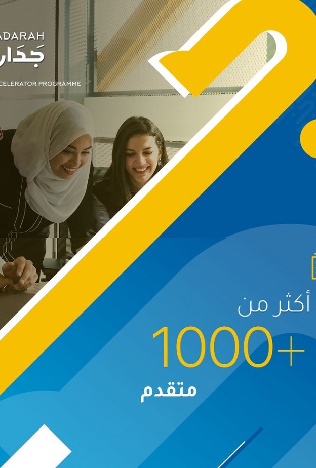 أكثر من 1000 متقدم