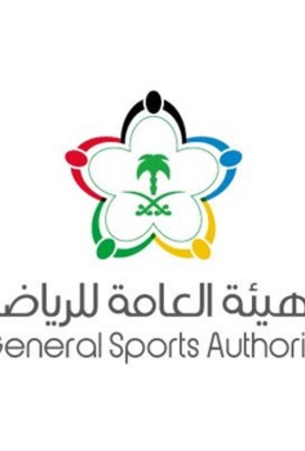الهيئة العامة للرياضة