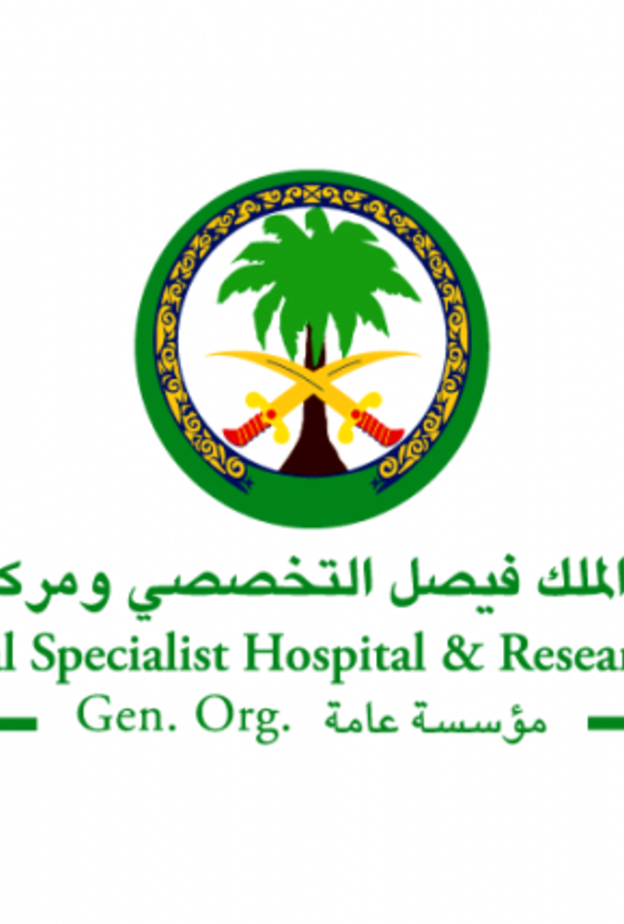 مستشفى الملك فيصل التخصصي 