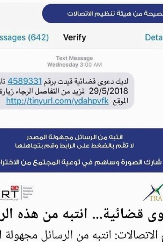 هيئة الاتصالات