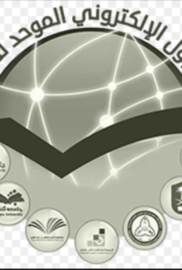 رابط القبول الإلكتروني الموحد للطلاب