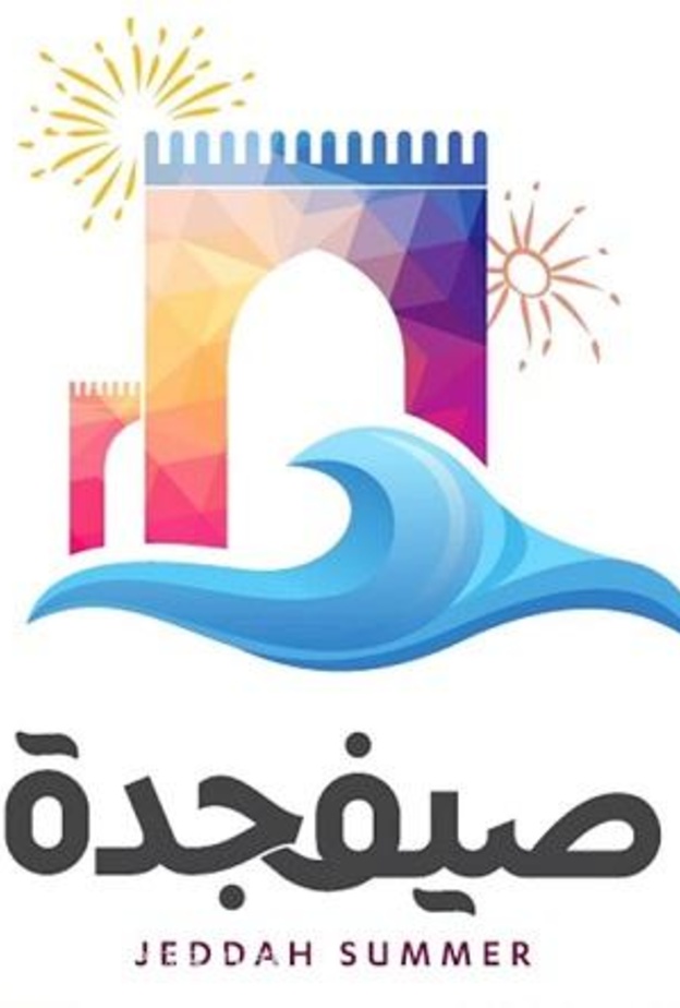 50 فعالية يحتضنها صيف جدة 39