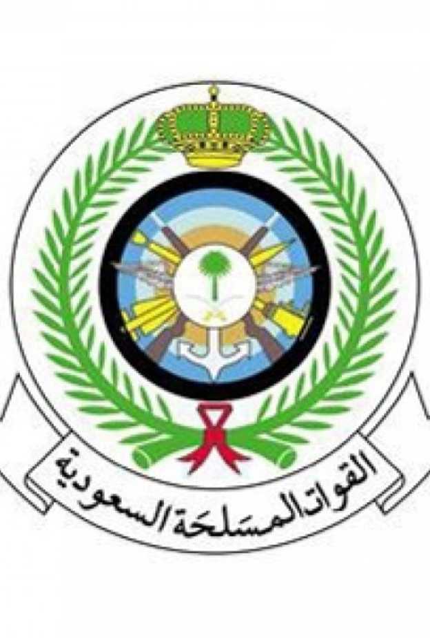 إدارة الخدمات الطبية بالقوات المسلحة السعودية