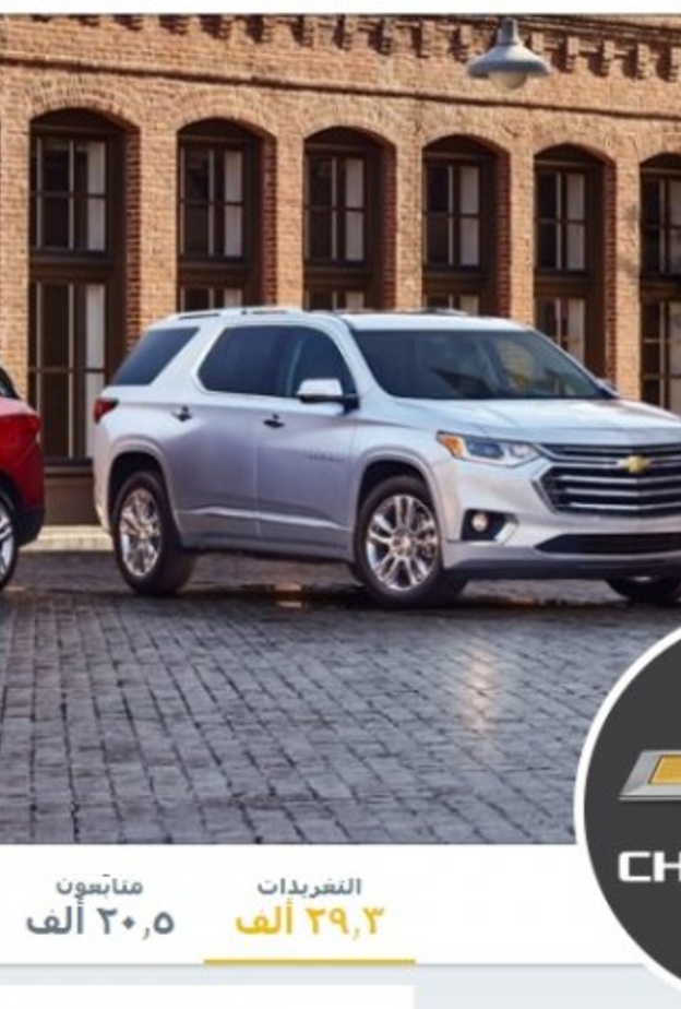 حساب سيارات شيفروليه بالعربية على تويتر