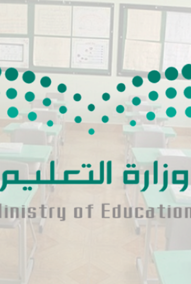  طريقة الاستعلام عن أسماء المرشحات للوظائف التعليمية عبر موقع جدارة