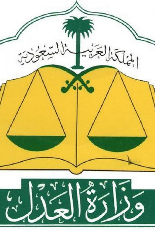 ارتفاع عدد المحاميات السعوديات خلال 3 سنوات