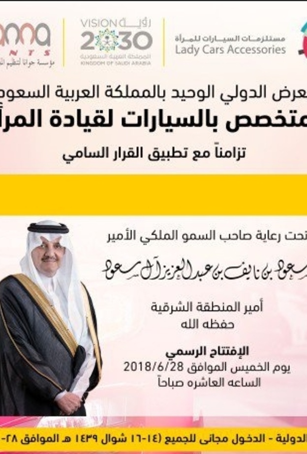 فرصة للأسر المنتجة