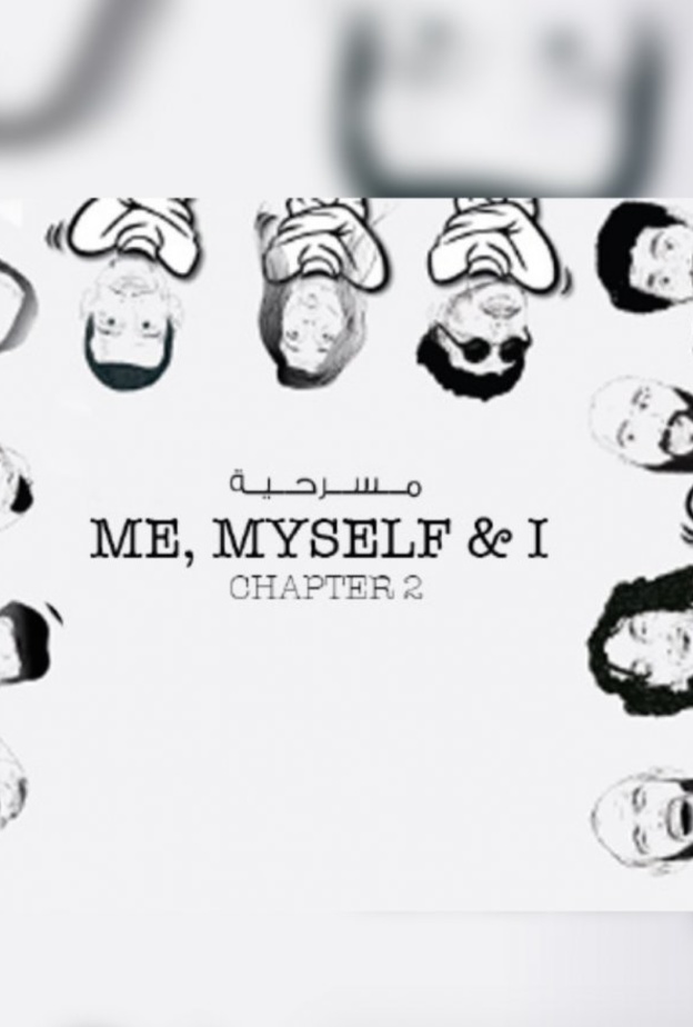 مسرحية انا و نفسي وحضرتي