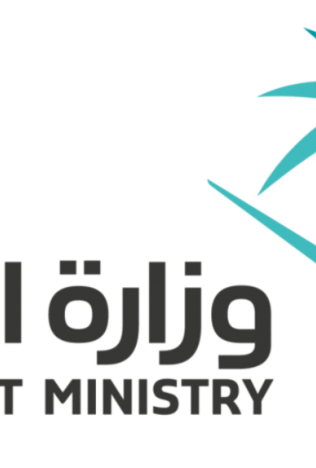 وزارة النقل السعودية
