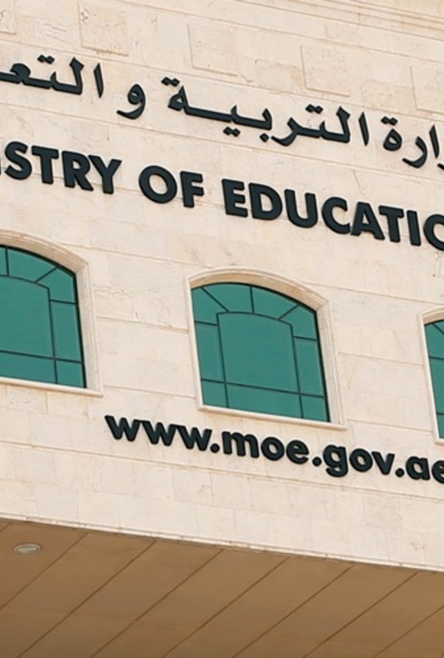 تعرف إلى موعد إعلان نتائج نهاية العام الدراسي الجاري