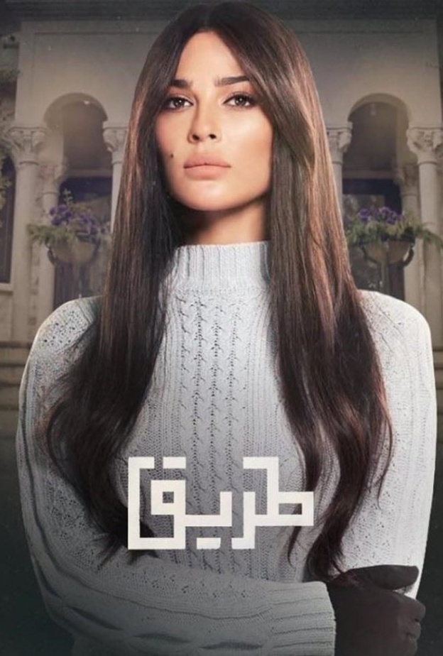 نادين نسيب نجيم