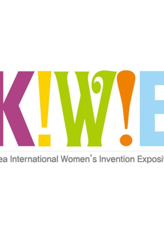 هند الفقيه تنال الميدالية البرونزية في براءة اختراع بكوريا الجنوبية