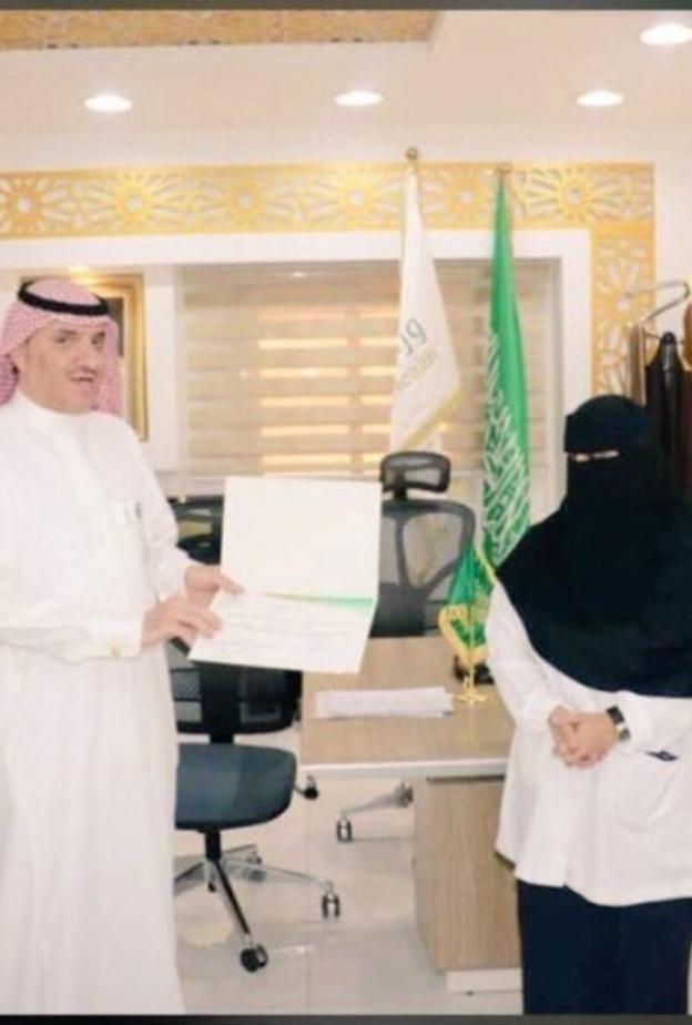  وزارة الصحة