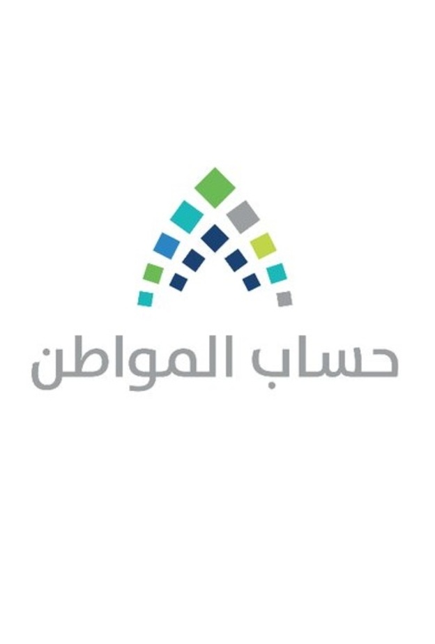 رابط الاستعلام عن حساب المواطن الدفعة الثامنة-