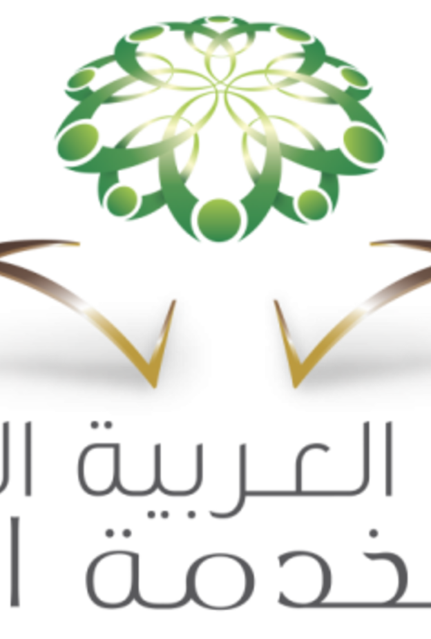 وزارة الخدمة المدنية السعودية
