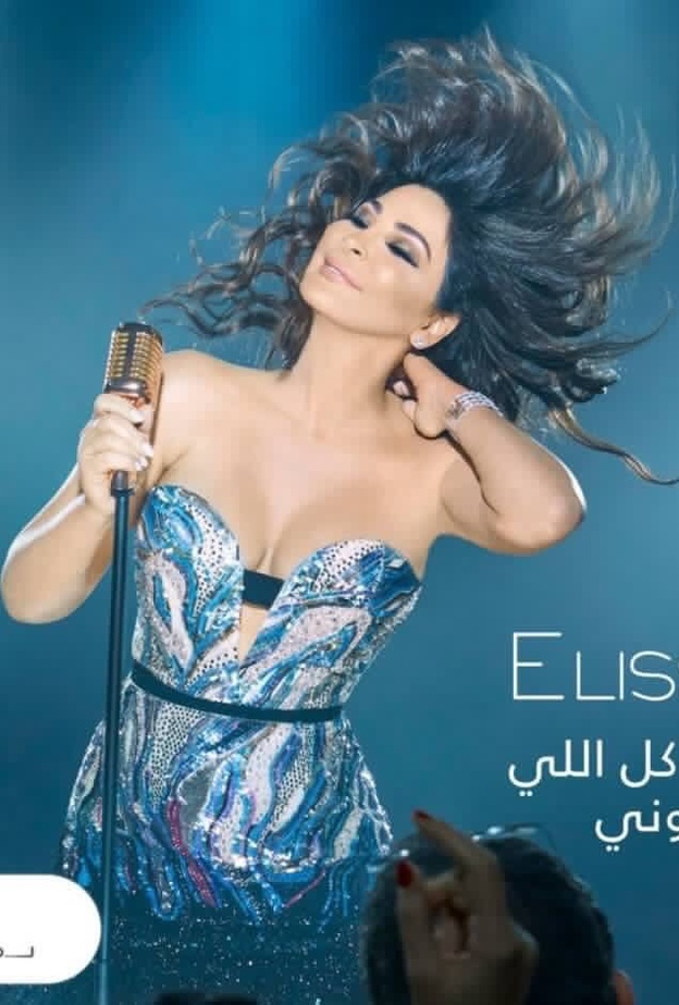 اليسا