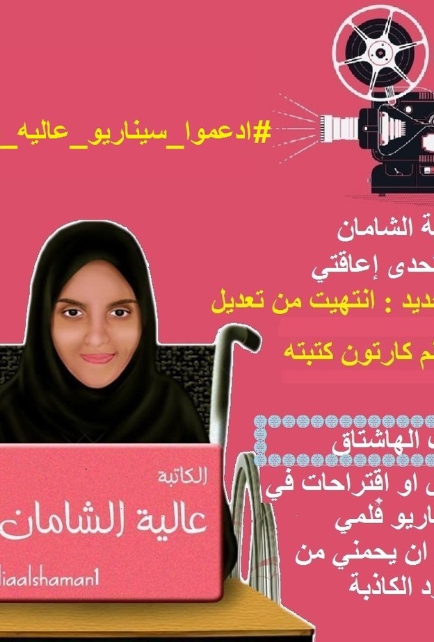 فهد الجنيدل