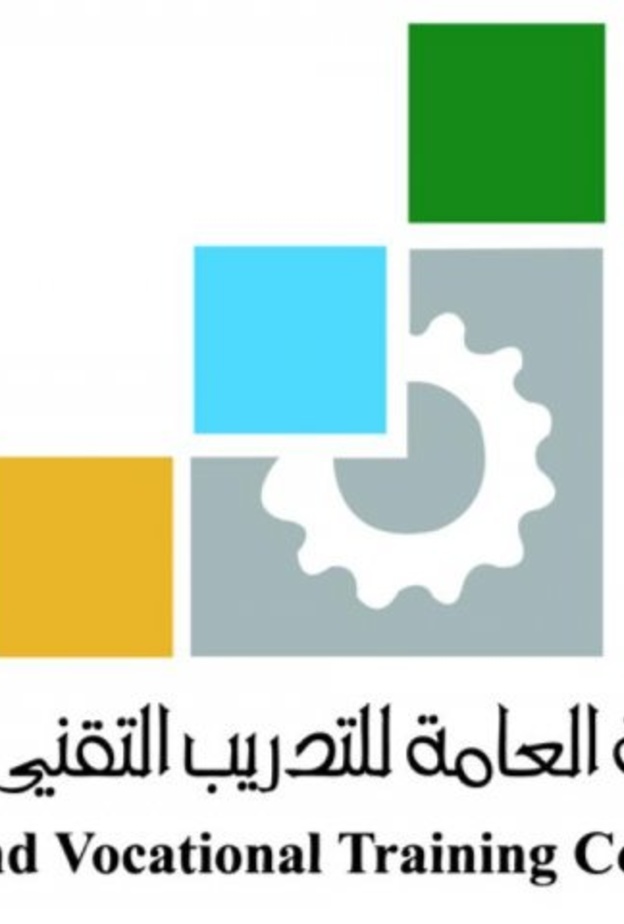  المؤسسة العامة للتدريب التقني والمهني 