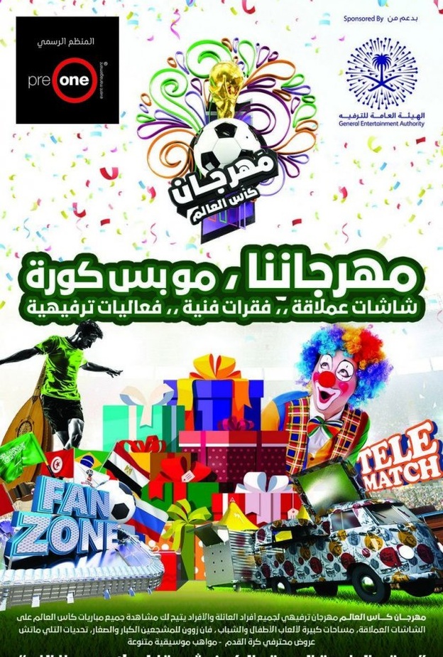 مفاجآت وهدايا خاصة في المهرجان