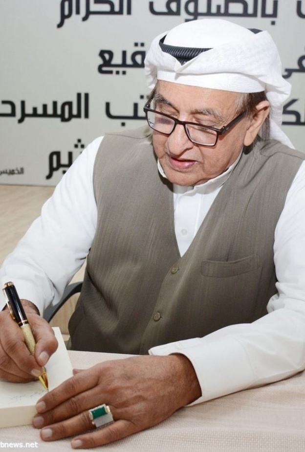 محمد العثيم