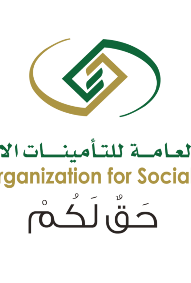 المؤسسة العامة للتأمينات الاجتماعية