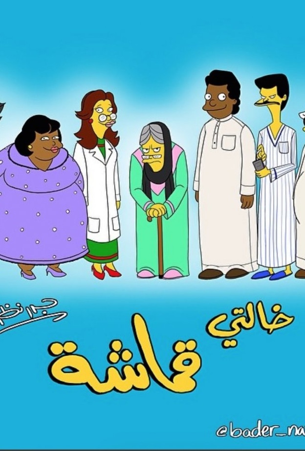 مسرحية ليلى والذيب بطولة هدى حسين