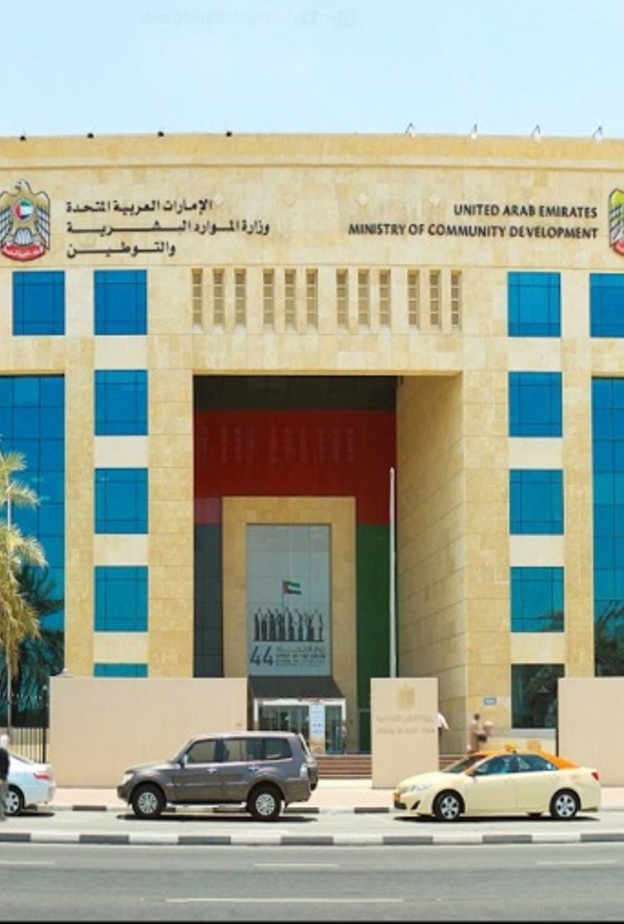 20 ألفاً غرامة عدم تسجيل موظفي الخاص في المعاشات بالإمارات