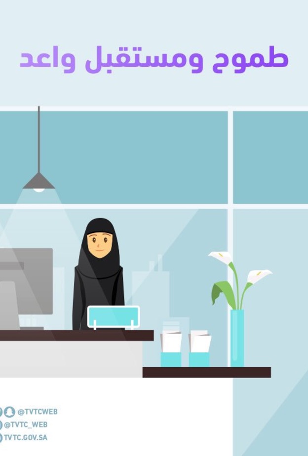 تخصصات جديدة للفتيات بالتدريب التقني و المهني